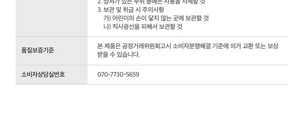 [광채/선물추천] 믹순 콩 탄력보습 기프트세트 (콩 크림 50ml+콩 에센스 50ml) 상세페이지 51